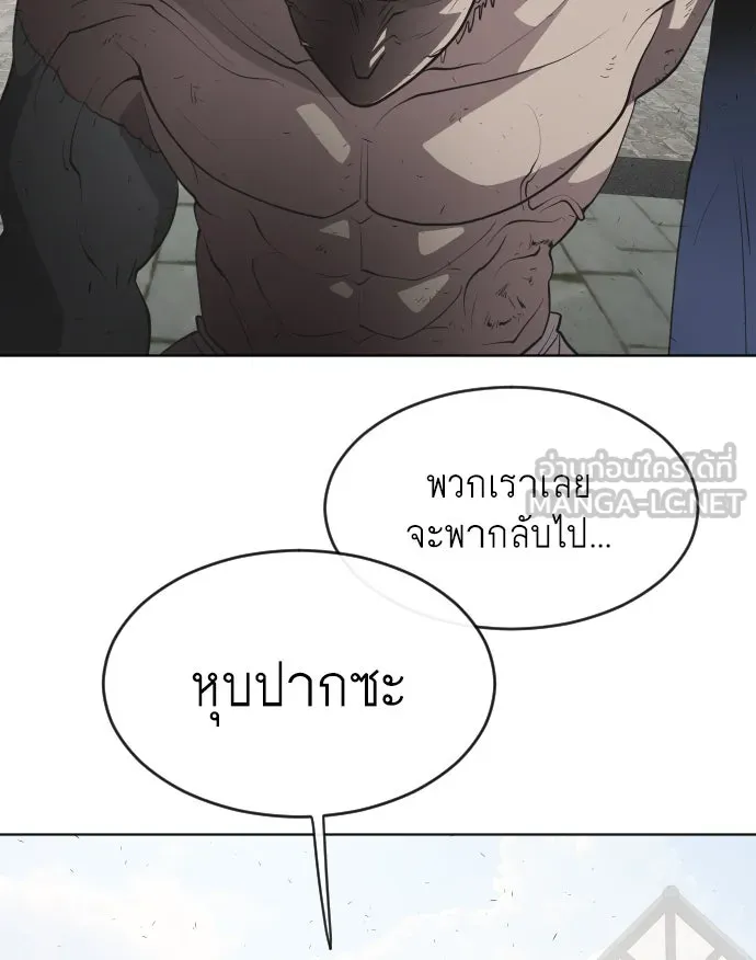 ยุคแห่งยอดมนุษย์ ตอนที่ 49 รูปที่ 54