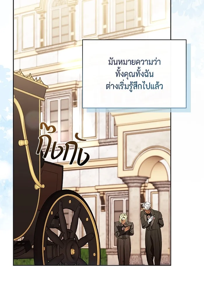 ขอวิธีส่งสามีลงนรก ตอนที่ 27 รูปที่ 74