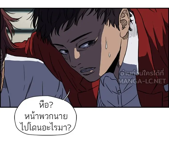 ปั่นสู้ฝันbrWind Breaker ตอนที่ 55 รูปที่ 6