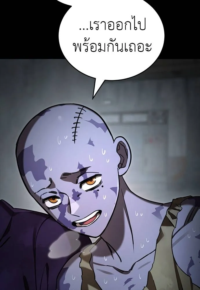 ยมราชลงทัณฑ์ ตอนที่ 69 รูปที่ 41