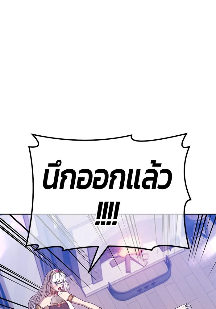 +99 ท่อนไม้พร้อมบวก ตอนที่ 47 รูปที่ 140