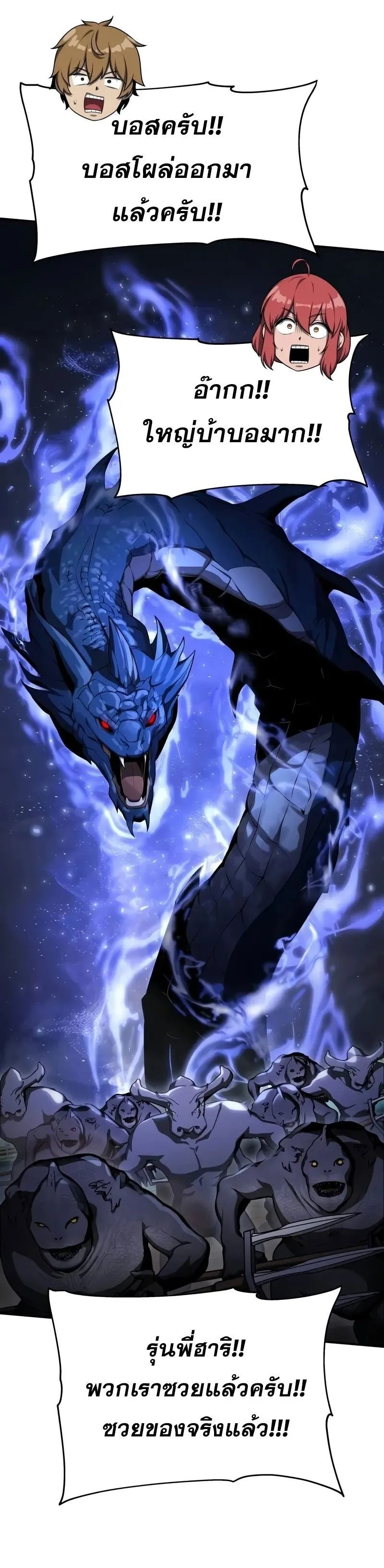 The Knight King Who Returned With a God ตอนที่ ตอนที่ 119 รูปที่ 45