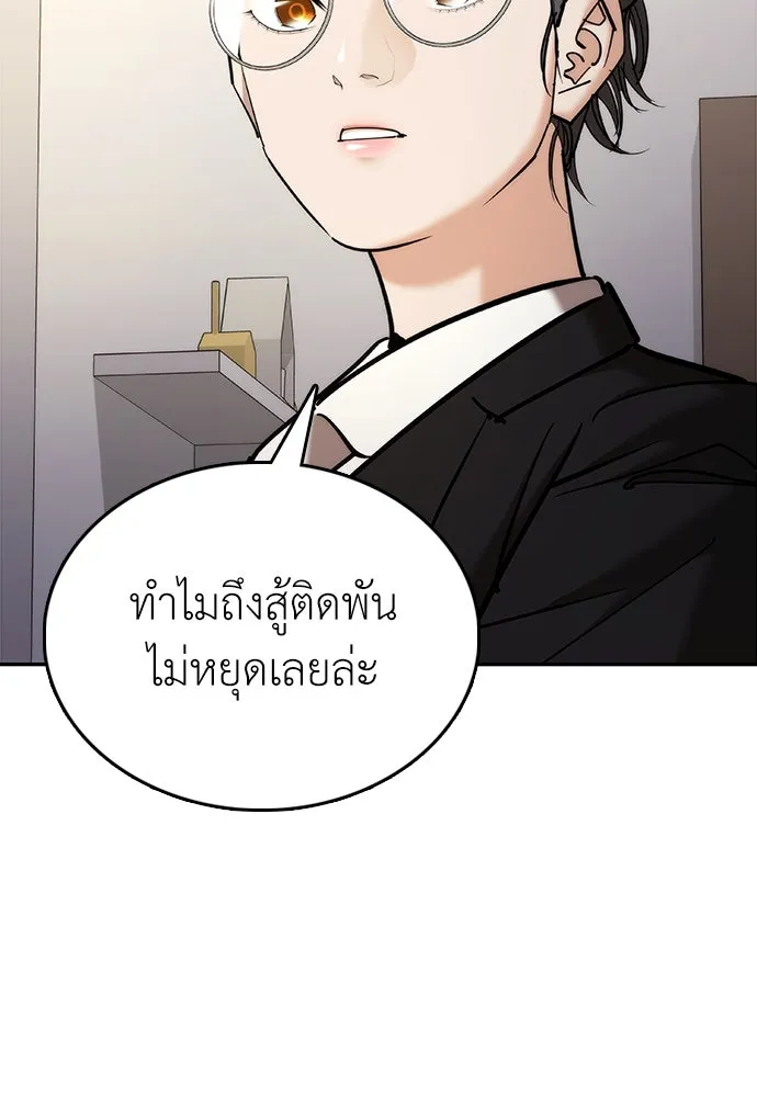 สุภาพบุรุษสูทดำ ตอนที่ 5 รูปที่ 82