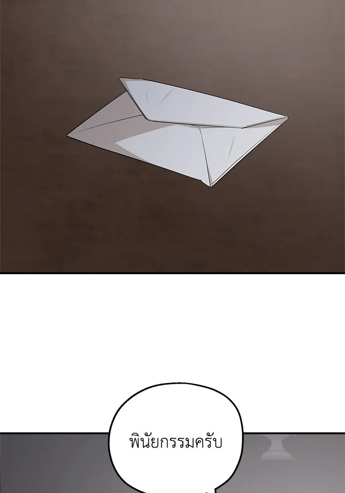 ครอบครัวสามีเห็นทีจะคลั่งรัก ตอนที่ 90 รูปที่ 4