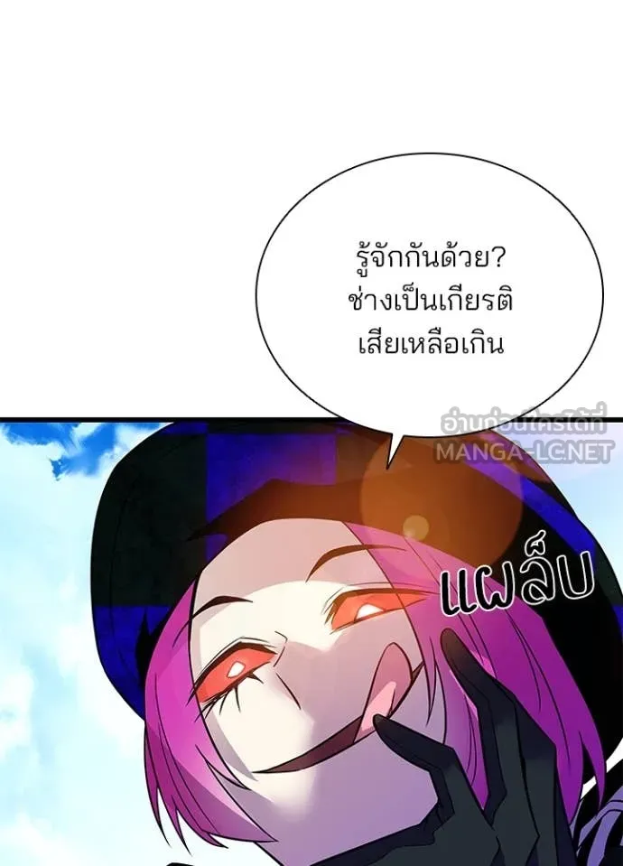 Villain to kill ตอนที่ 186 รูปที่ 48