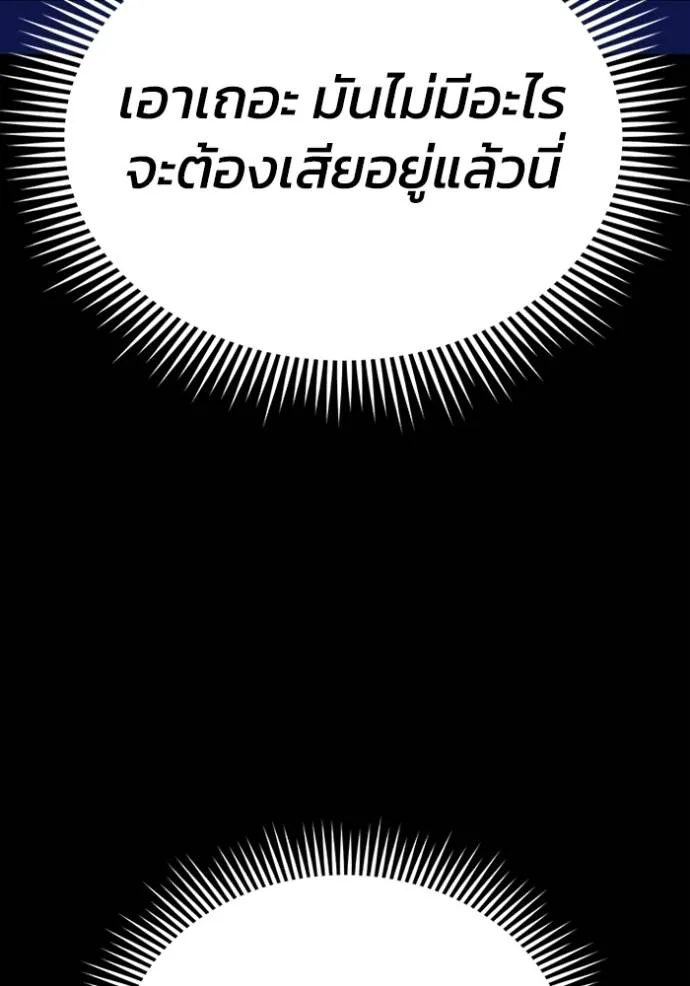 อัจฉริยะนอกคอก ตอนที่ 95 รูปที่ 25