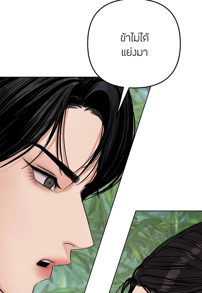 ความลับของสาวร่างทรง ตอนที่ 2 รูปที่ 109