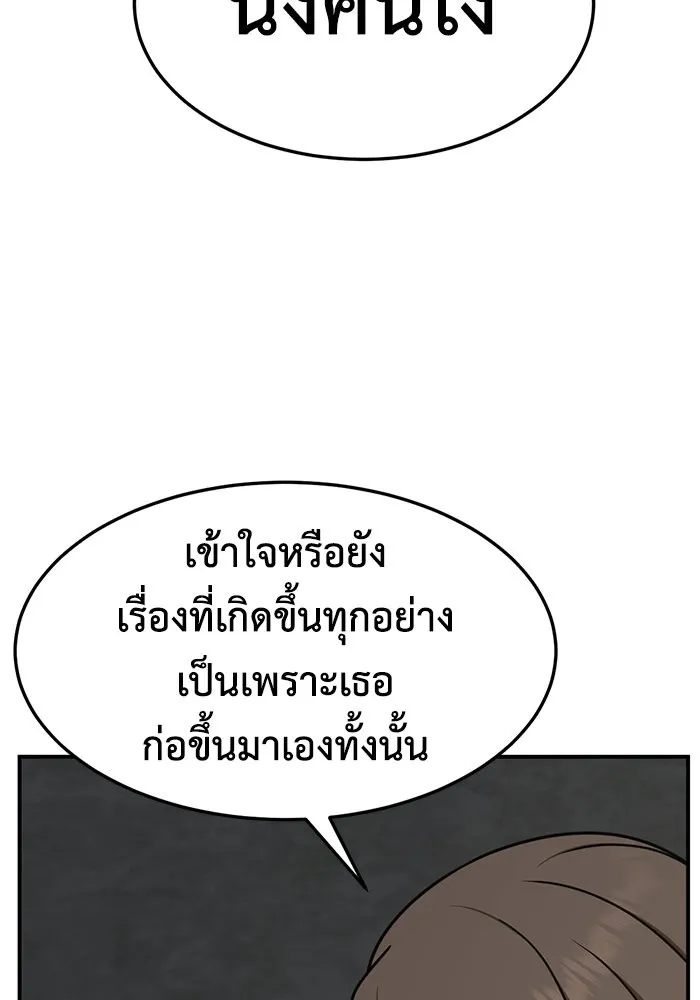 ช่วยเปลี่ยนฉันที ตอนที่ 242. ซีซัน 2 โจเยบิน 24 รูปที่ 37