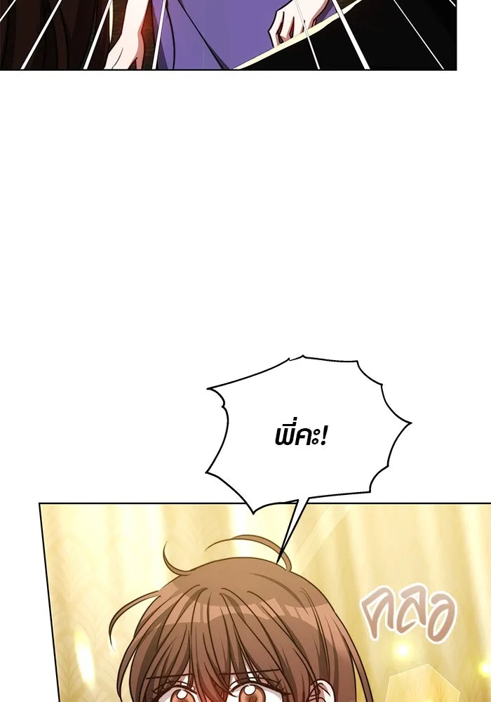 เหตุผลที่ฉันนอกใจ ตอนที่ 24 รูปที่ 106