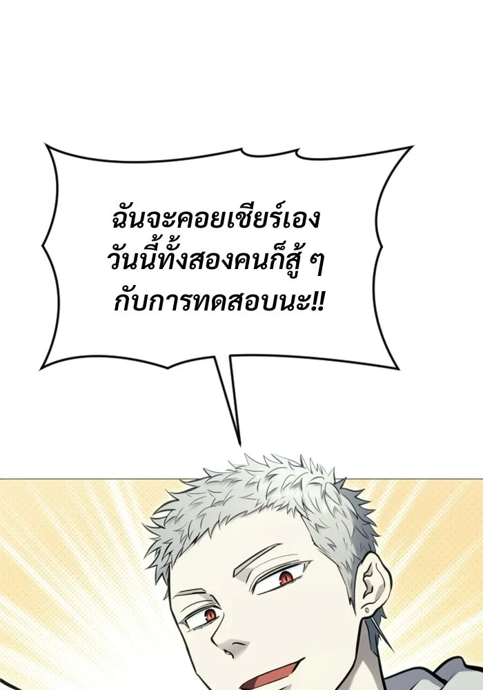 อูเร็ค มาซิโน่ ตอนที่ 34 กองหนุนของตระกูล รูปที่ 26