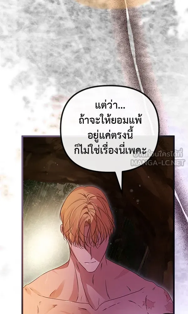 ชีวิตนี้เพื่อเธอ ตอนที่ 50 รูปที่ 123