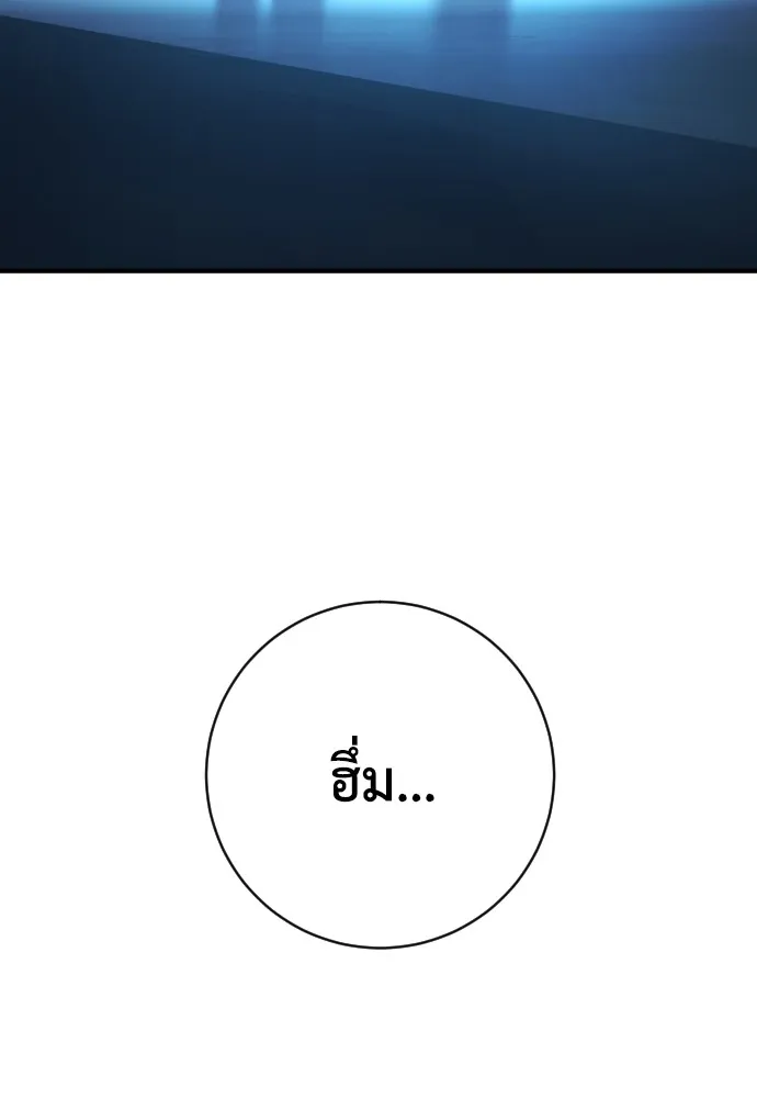 เพชฌฆาตลงทัณฑ์ ตอนที่ 39 รูปที่ 35