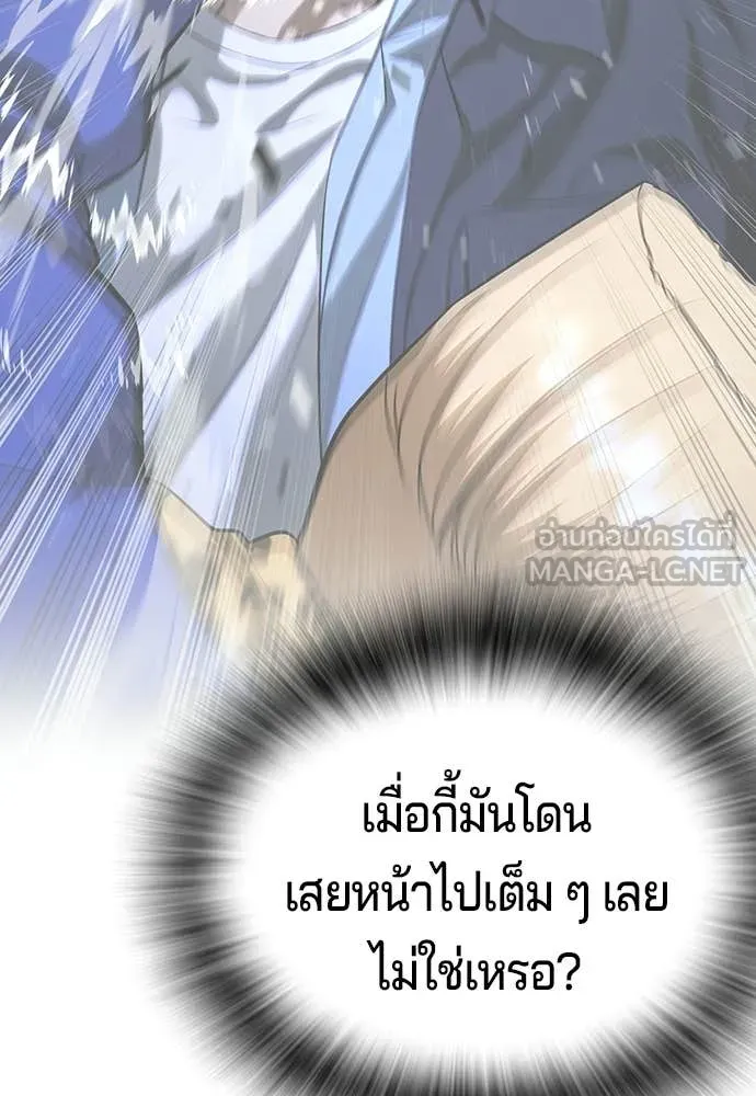 คูเซรา ตอนที่ 73 รูปที่ 136