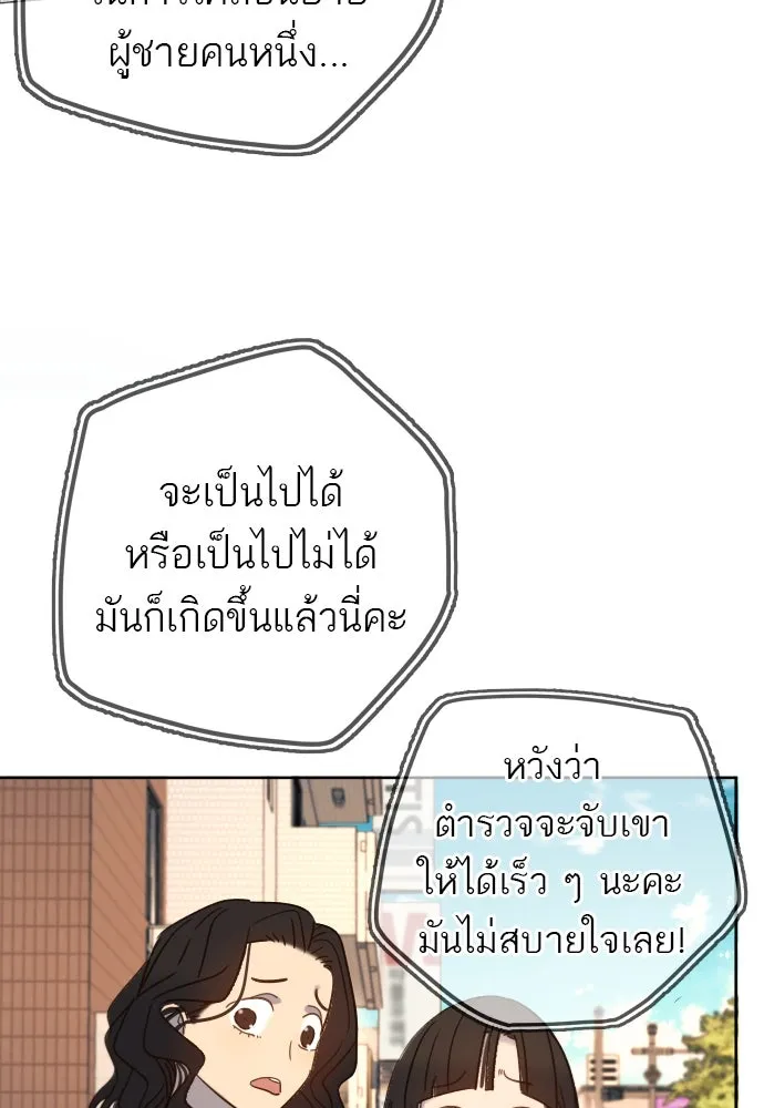พริบตาเปลี่ยนโลก ตอนที่ 22 รูปที่ 8
