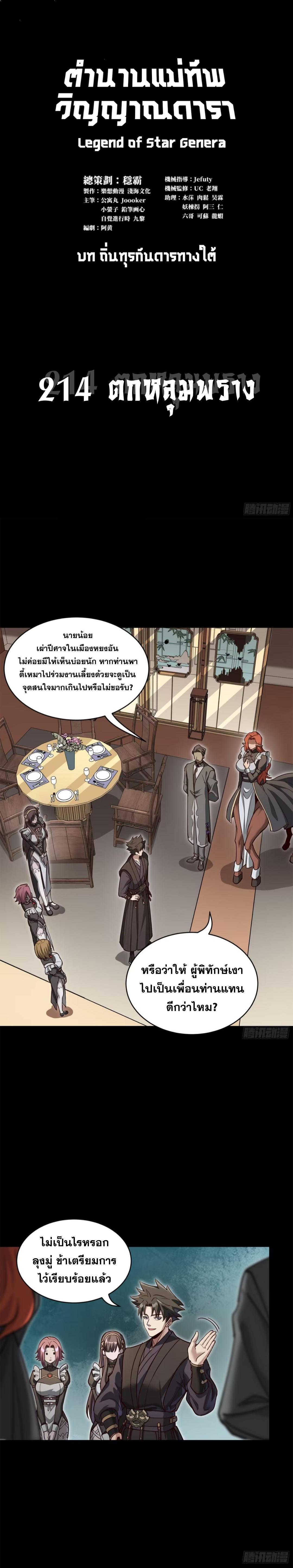 Manga-lc-com อ่านมังงะ อ่านการ์ตูน ออนไลน์ ฟรี Legend of Star General ตอนที่ 1 2 3 4 5 6 7 8 9 10 11 12 13 14 ฟรี ไม่มีโฆษณา Manga-lc - อ่าน มังงะ อ่าน การ์ตูน ออนไลน์ อ่านมังงะ ฟรี