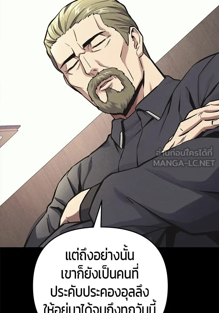 นักออกแบบเขาวงกตระดับชาติ ตอนที่ 15 รูปที่ 15