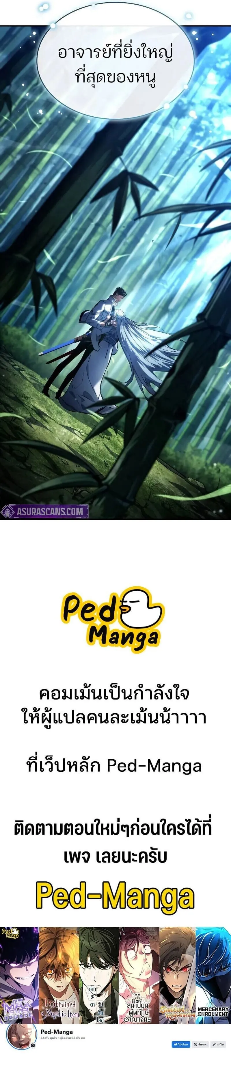 The Boundless Necromancer น_กล_าไร_ล_ม_ต ตอนที่ ตอนที่ 146 รูปที่ 12