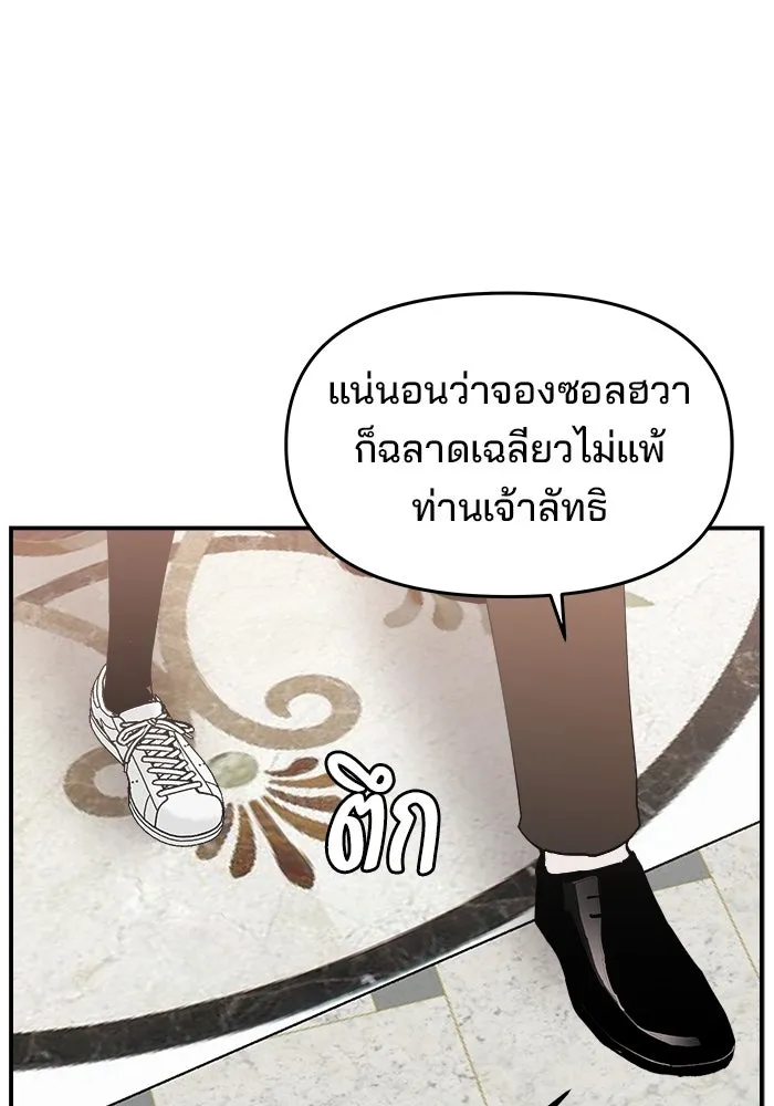 ห้องเรียนสาวแสบ ตอนที่ 77 รูปที่ 73