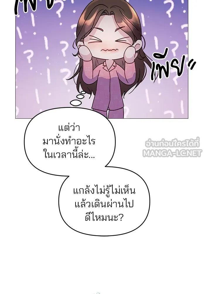 คู่มือคว้าหัวใจนายตัวร้าย ตอนที่ 6 รูปที่ 75