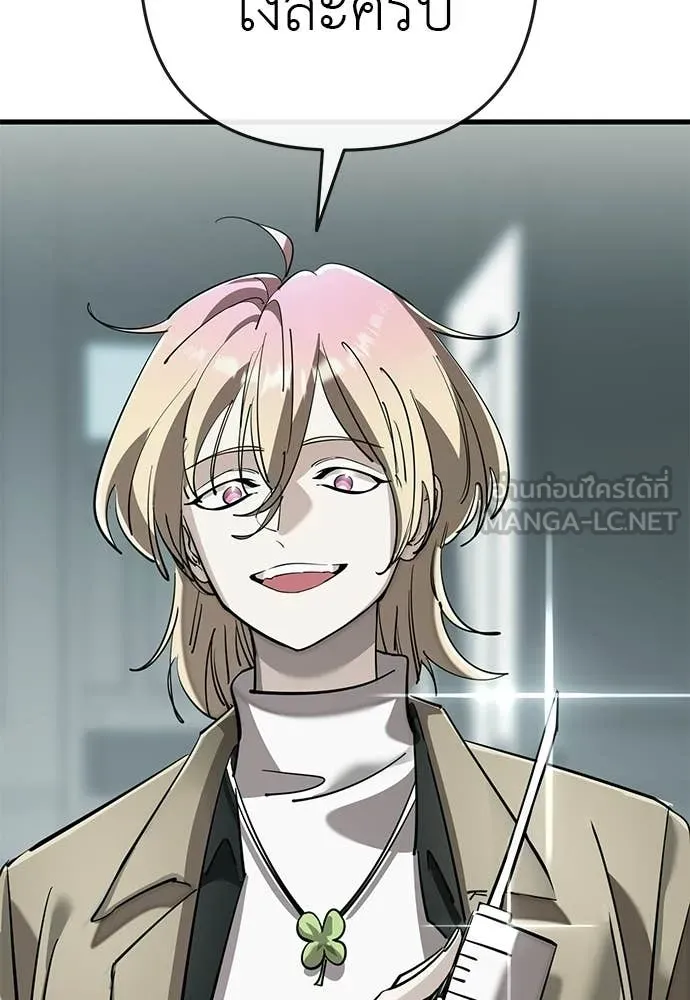 ยมราชลงทัณฑ์ ตอนที่ 126 รูปที่ 62