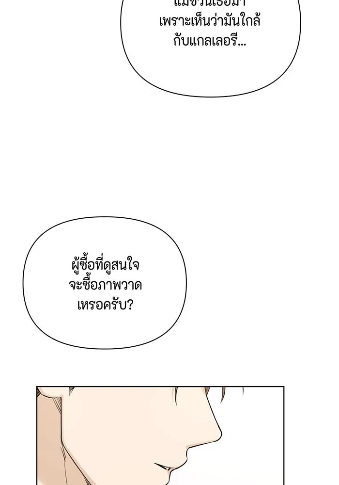 เพียงรุ่งอรุณ ตอนที่ 48 รูปที่ 25