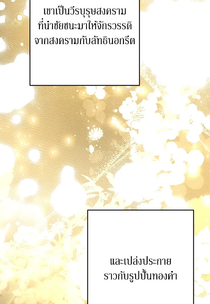 เลดี้มินต์ ตอนที่ 82 รูปที่ 4