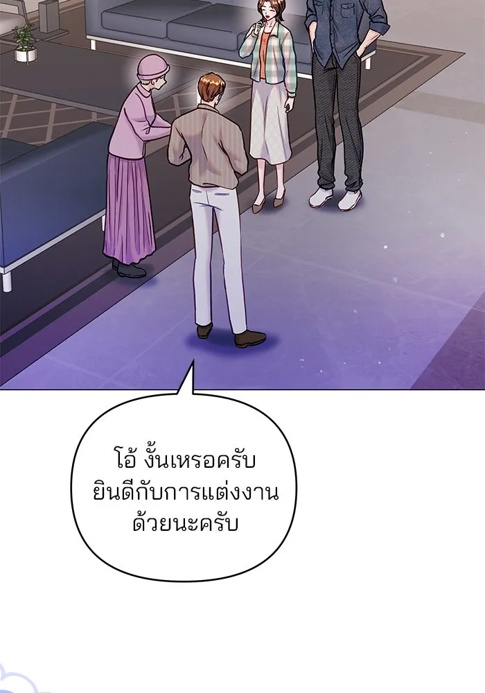 คู่มือคว้าหัวใจนายตัวร้าย ตอนที่ ตอนพิเศษ 2 รูปที่ 124