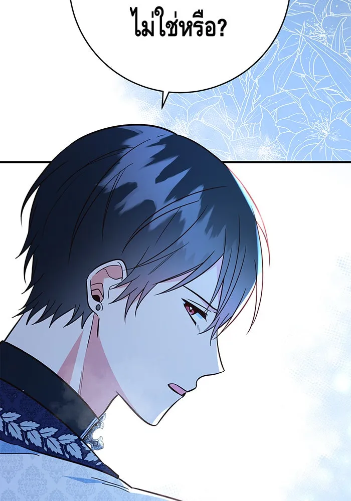 นางร้ายที่ไหนจะมีคุณธรรม ตอนที่ 69 รูปที่ 62