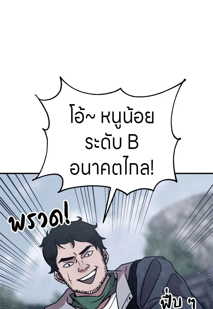 Zombie X Slasher ตอนที่ 25 รูปที่ 67