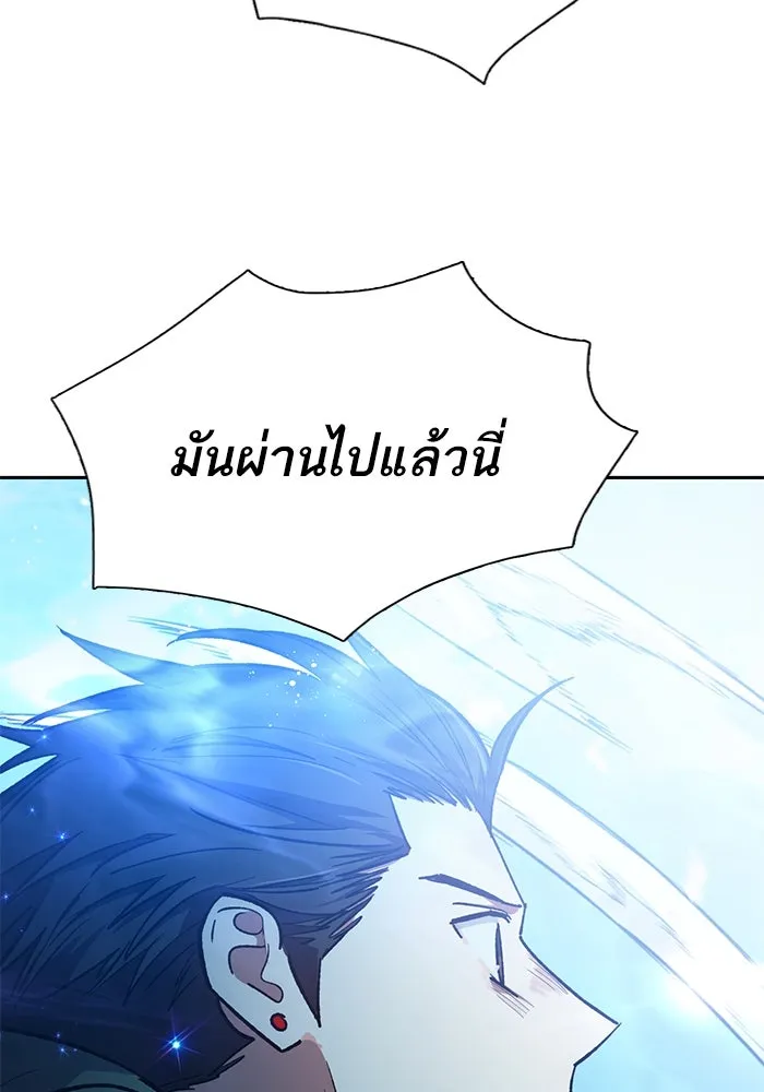 My S-Class Hunters ตอนที่ 99 หยดน้ำแห่งความทรงจำ รูปที่ 109