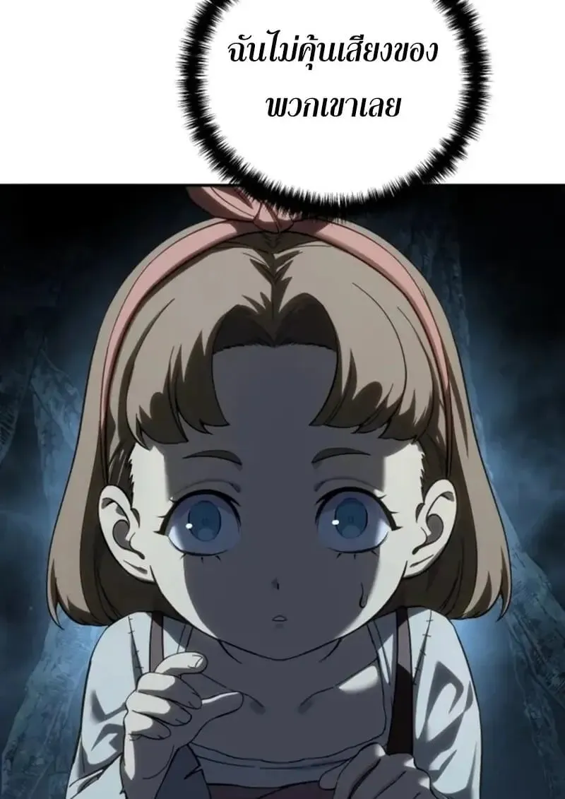 Star-Embracing Swordmaster ยอดน_กดาบผ_โอบอ_มดารา ตอนที่ ตอนที่ 101 รูปที่ 138