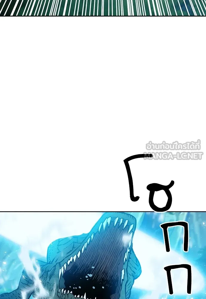 ดรูอิดแห่งสถานีโซล ตอนที่ 97 รูปที่ 132