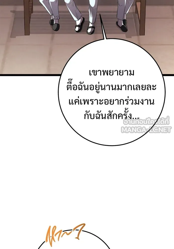 ราชินีนักบู๊ ตอนที่ 76 รูปที่ 105
