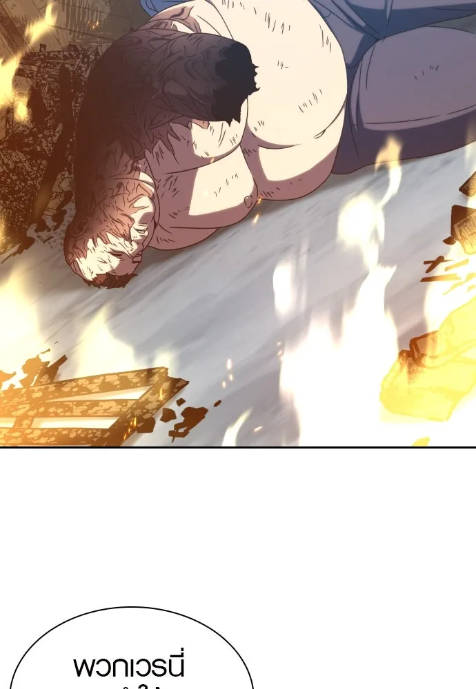 นักรบแช่แข็ง ตอนที่ 30 รูปที่ 106