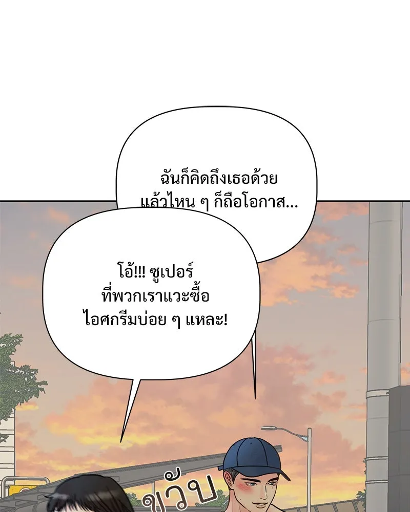 รักนี้ไม่ต้องมีเซนส์ ตอนที่ 19 รูปที่ 65