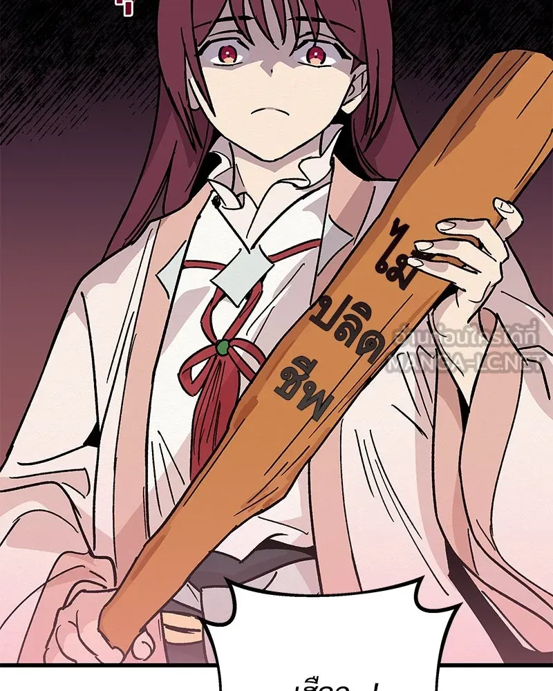 ข้าต้องไม่ใช่พระชายา ตอนที่ 29 รูปที่ 30