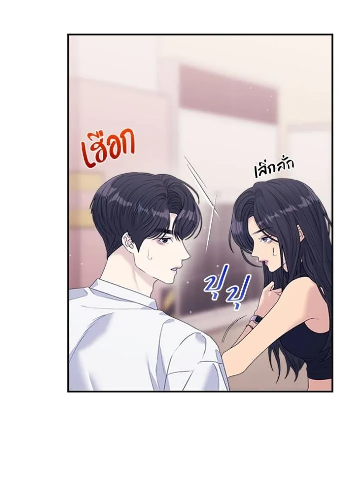 couple breaker ตอนที่ 66 รูปที่ 26