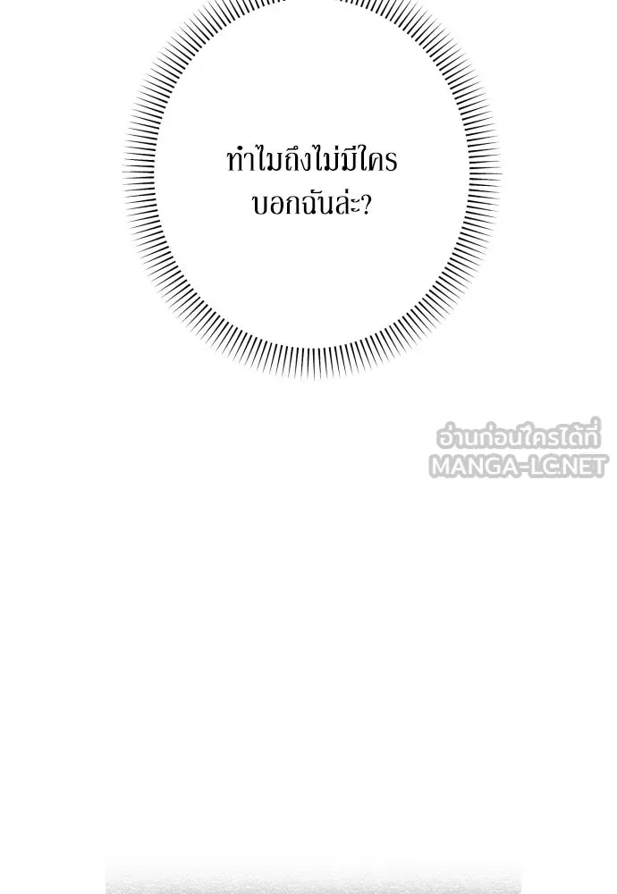 เลดี้มินต์ ตอนที่ 77 รูปที่ 105