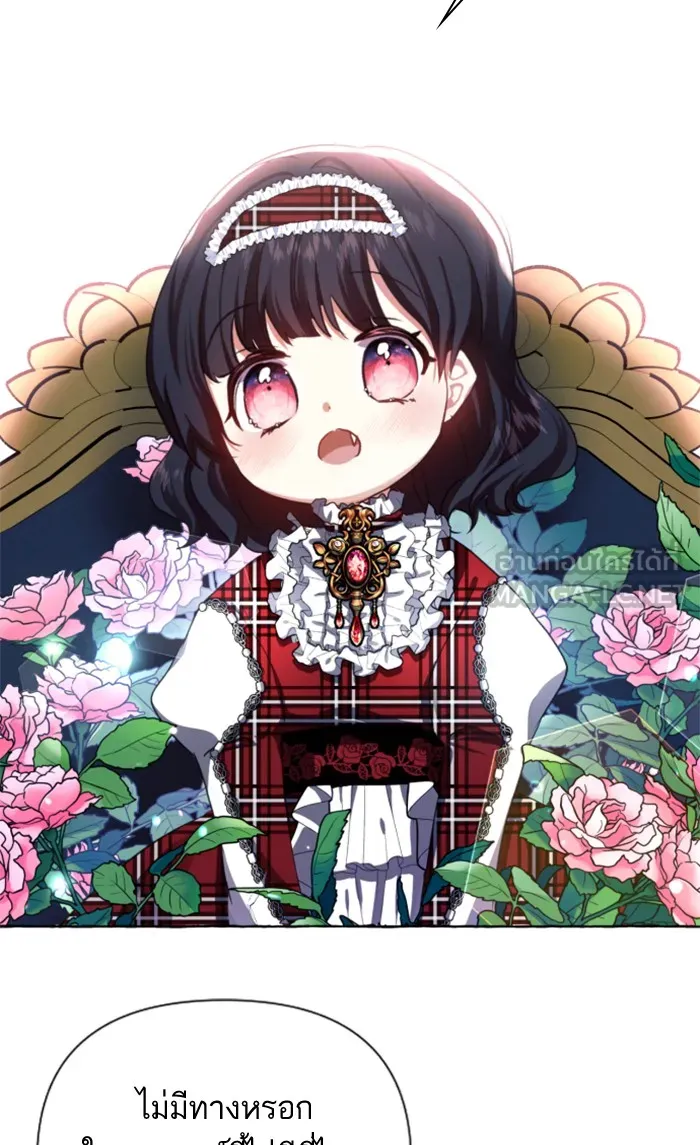 บุตรสาวของดยุกปีศาจ ตอนที่ 6 รูปที่ 69