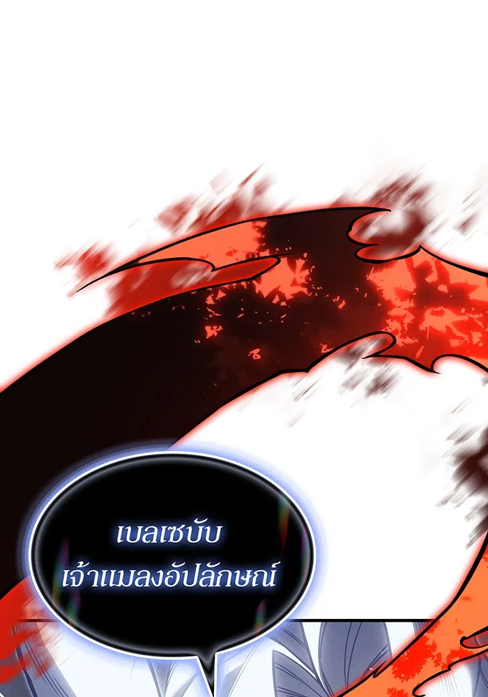 เกิดใหม่พร้อมพลังแห่งราชัน ตอนที่ 111 รูปที่ 167