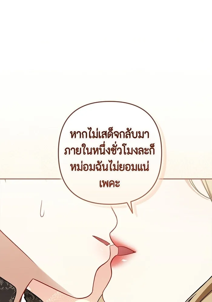 ละครชีวิตลิขิตรัก ตอนที่ 38 รูปที่ 73