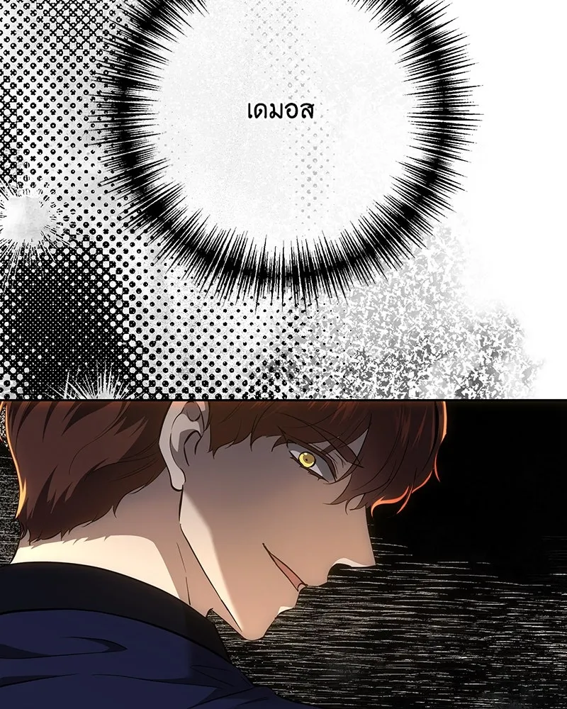 เจ้าหญิงคลั่งแห่งวังหลวง ตอนที่ 129 รูปที่ 10