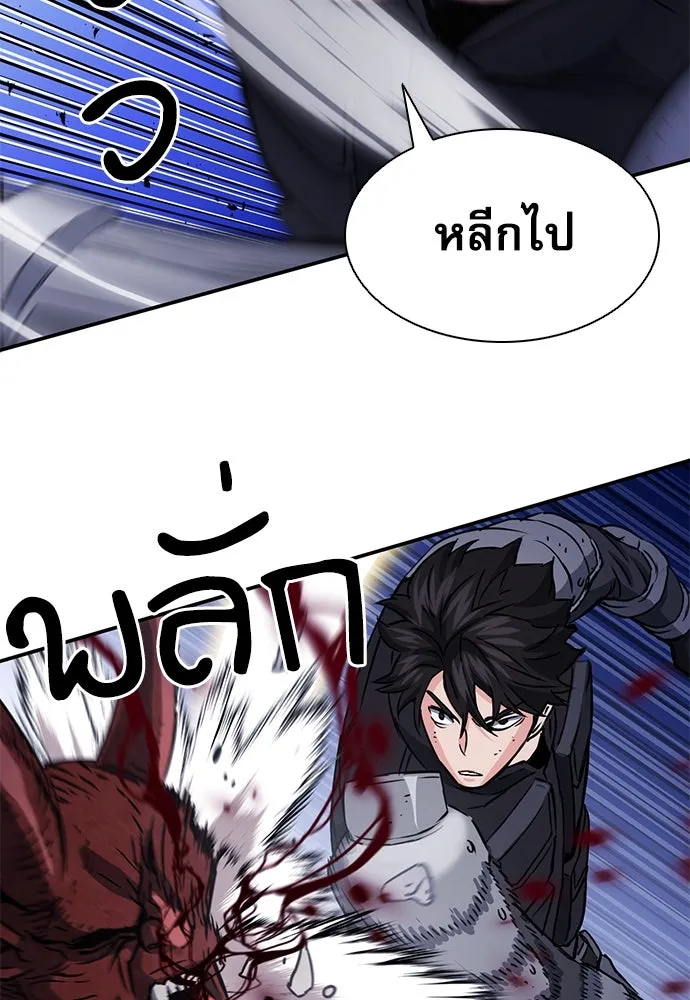 ดรูอิดแห่งสถานีโซล ตอนที่ 105 รูปที่ 124