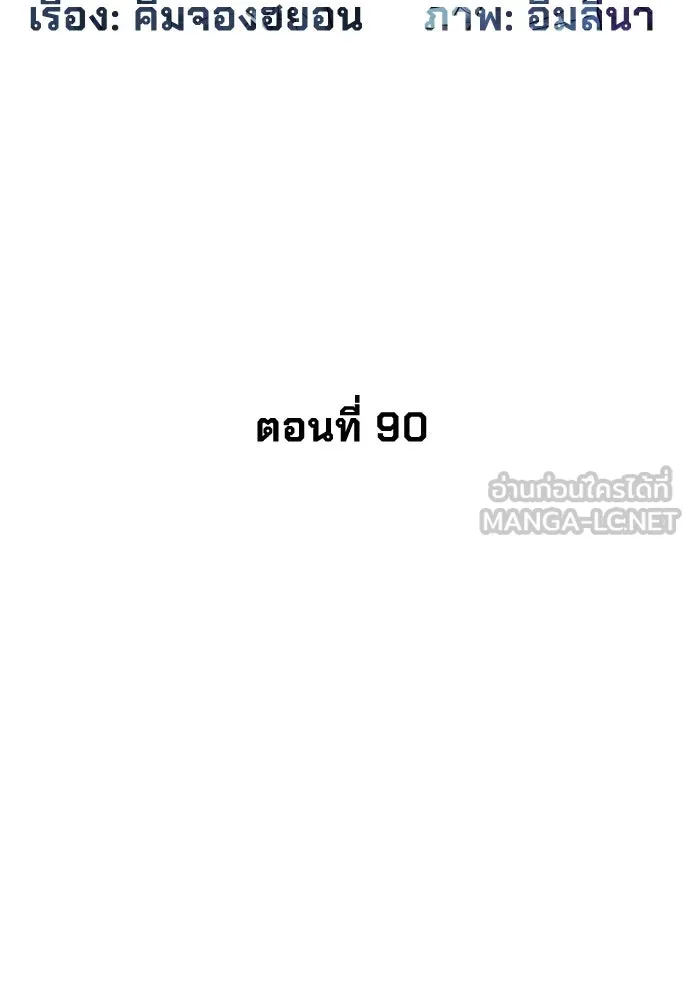 นักฆ่าย้อนวัย ตอนที่ 90 รูปที่ 24