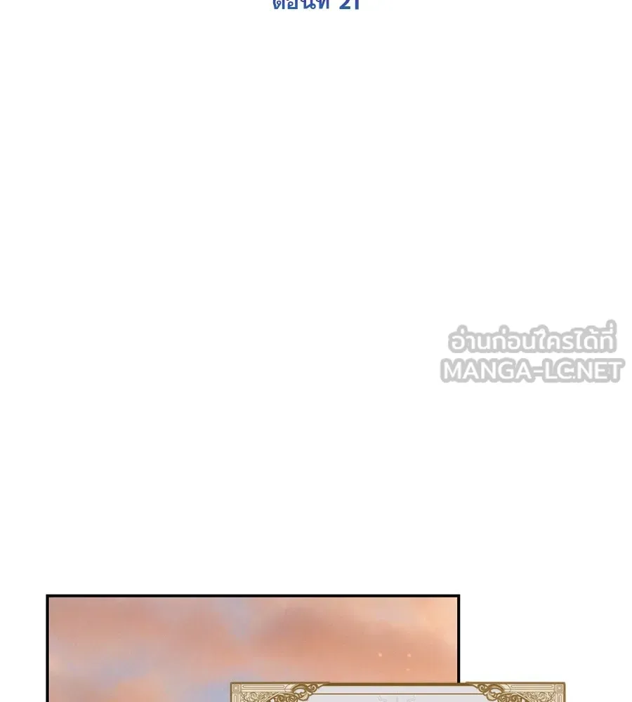 เรือนจำรัก ตอนที่ 21 รูปที่ 66