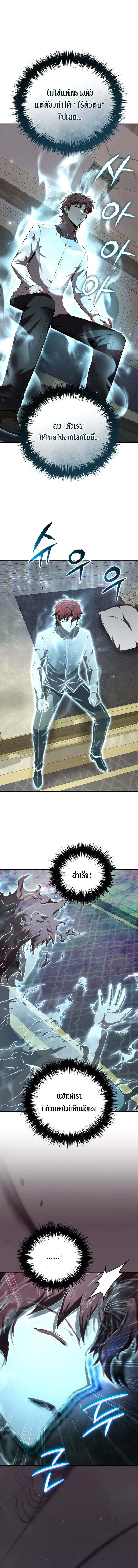 The Fox-Eyed Villain of the Demon Academy เปล_ยนชะตาวายร_ายแห_งสถาบ_นป_ศาจ ตอนที่ ตอนที่ 28 รูปที่ 15