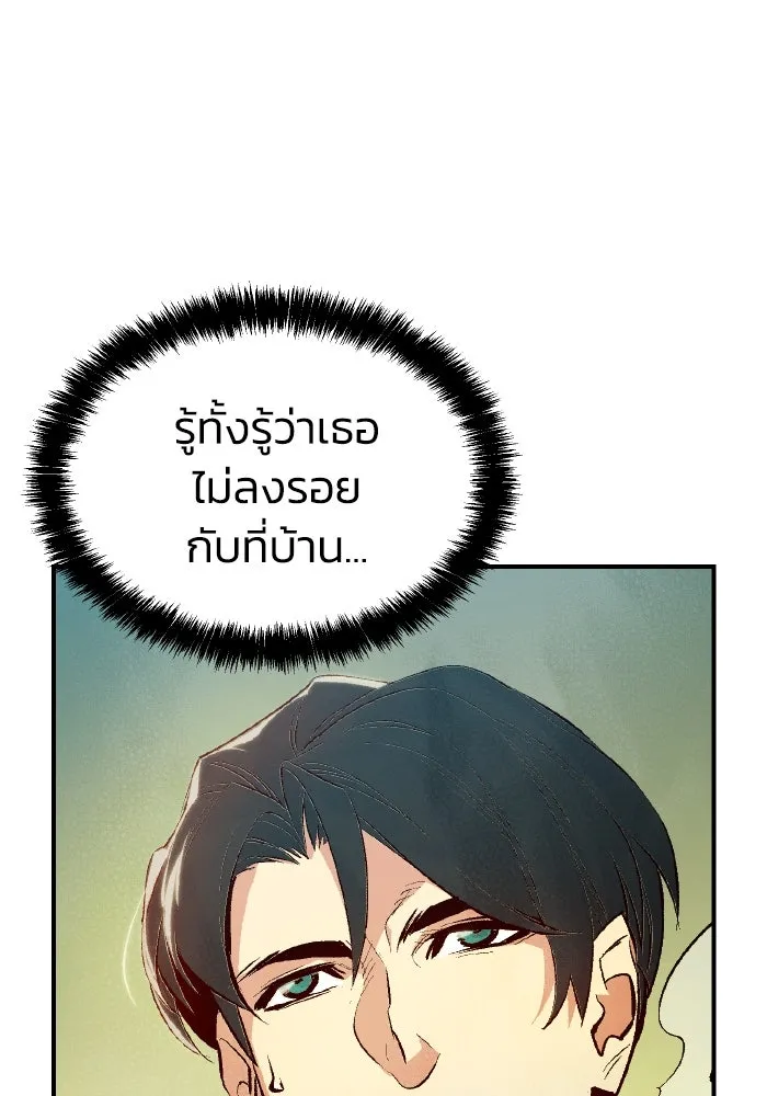 The Lone Necromancer ตอนที่ 68 รูปที่ 46