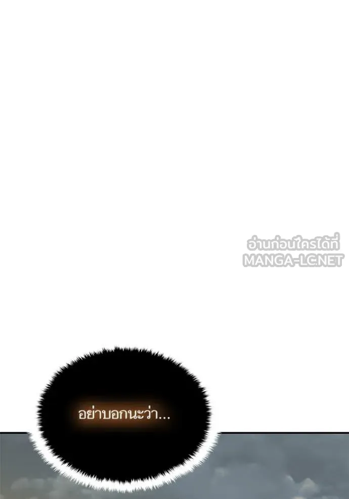 Return to Player ตอนที่ 201 รูปที่ 95