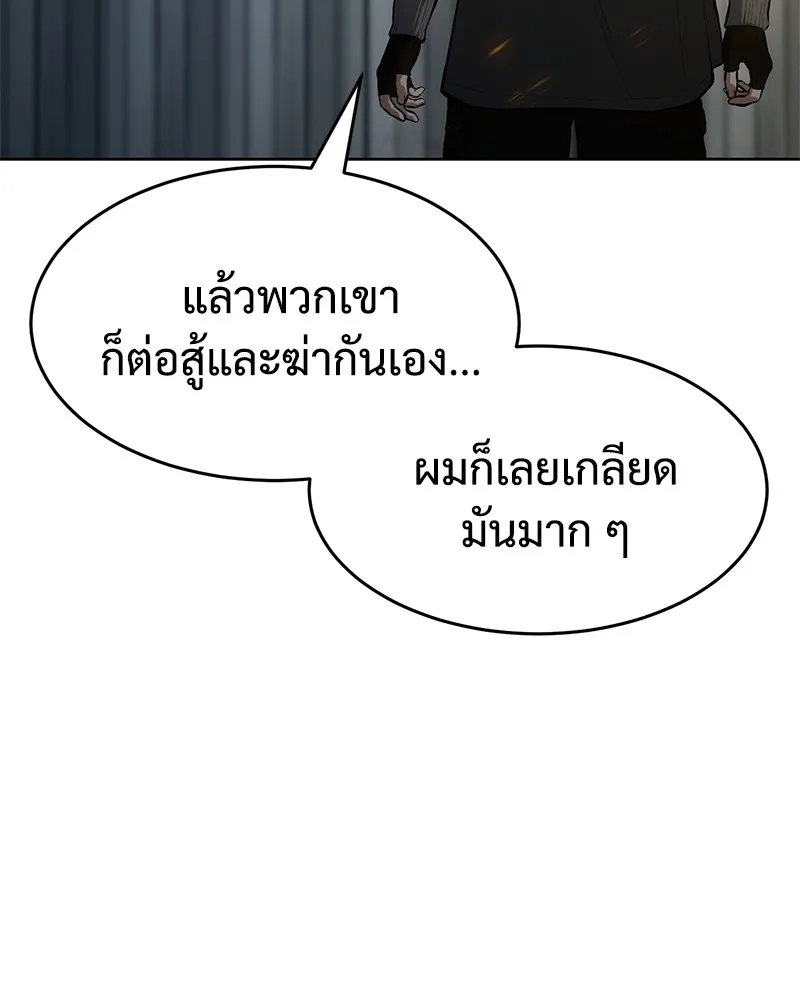 แบคXX ตอนที่ 51 รูปที่ 25