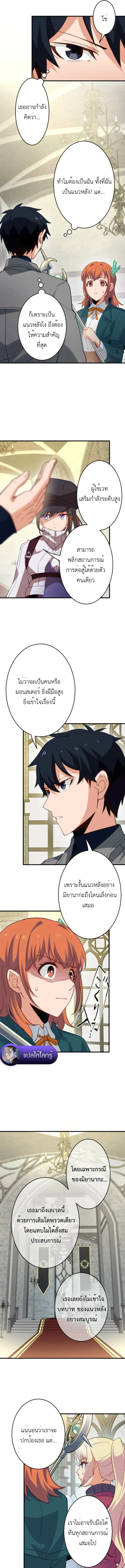 The Akashic Record Which Only I Can Read บ_นท_กจ_กรวาลท_ม_แค_ฉ_นมองเห_น ตอนที่ ตอนที่ 39 รูปที่ 3